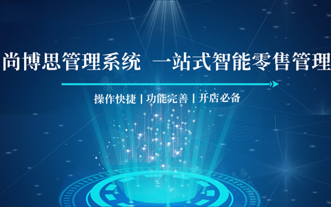 管理系统