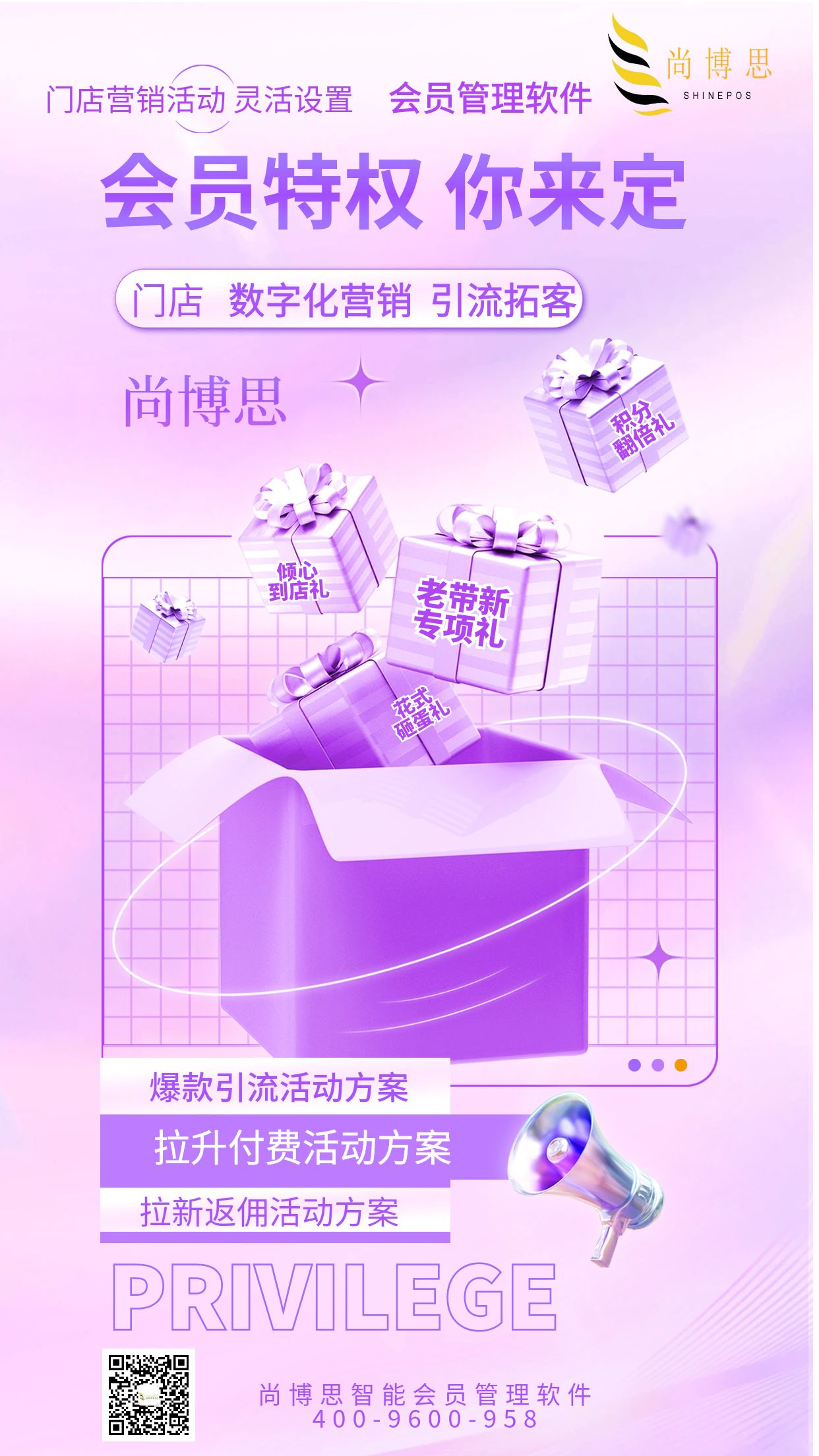 采耳店、美容院、美甲店必备：尚博思中英文POS收银系统微信小程序，会员预约优惠一手掌握- 尚博思美业收银系统